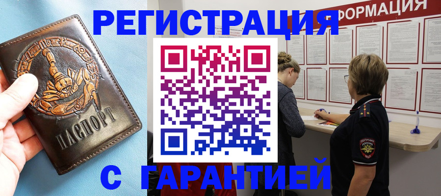 найти адрес прописки в Избербаше