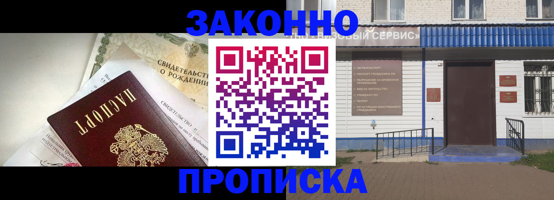 миграционный учет в Избербаше
