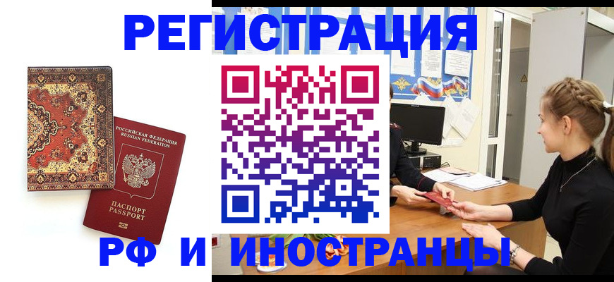 временная регистрация гарантия в Избербаше