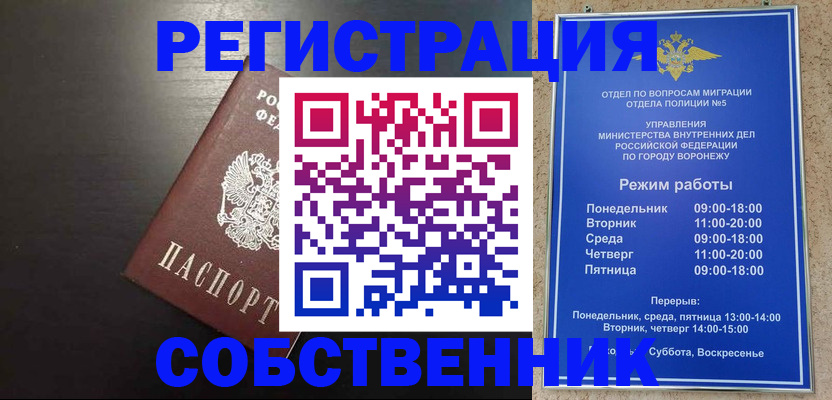 временная прописка в Избербаше