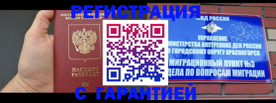 прописка иностранных граждан в Избербаше